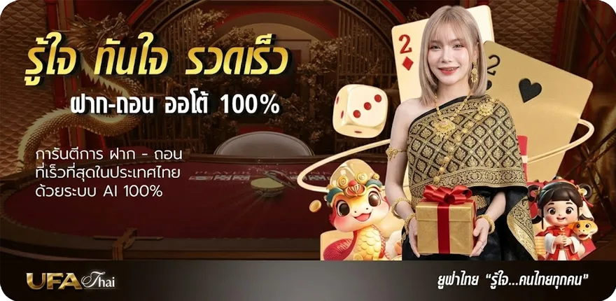 Banner คอร์ดเพลง ทางผ่าน ใหม่ — โปรโมชั่นสมาชิกใหม่