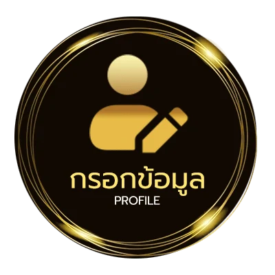โปรไฟล์ คอร์ดเพลง ทางผ่าน
