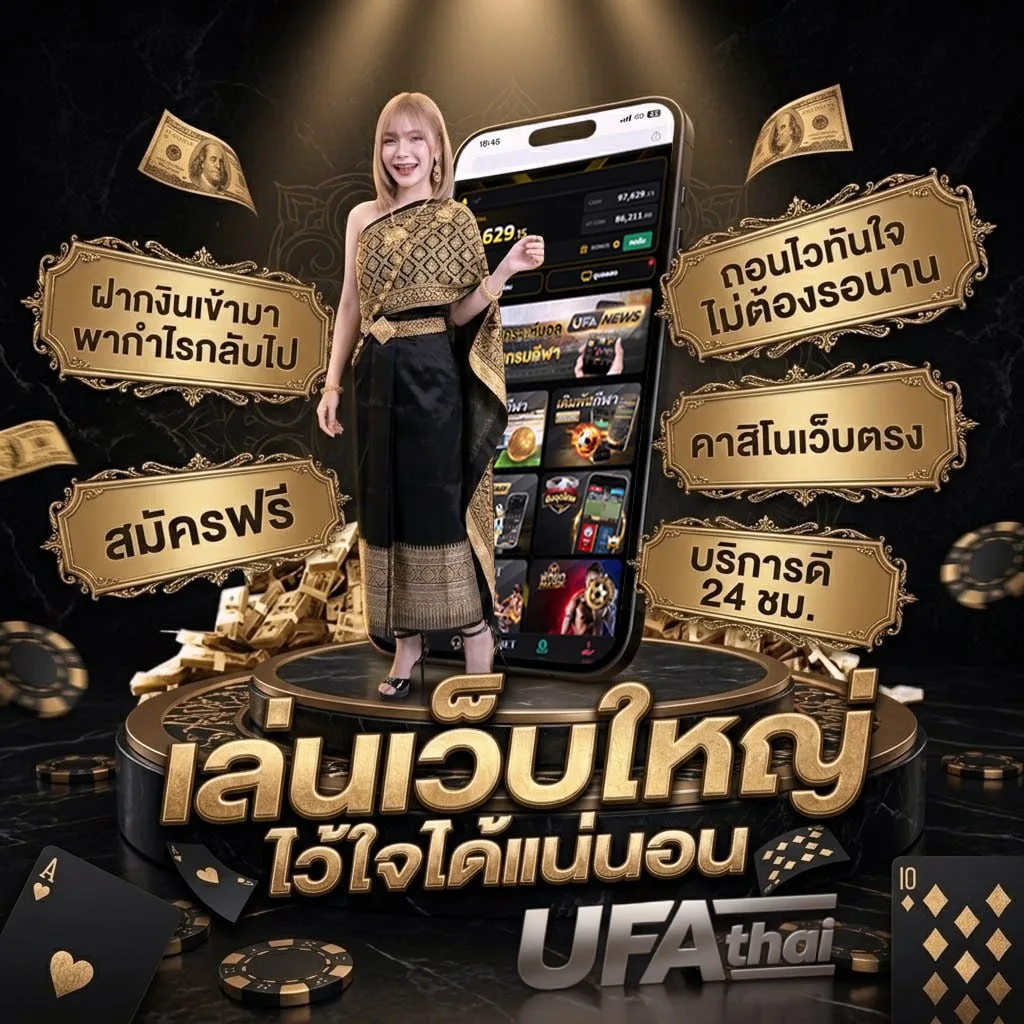 คอร์ดเพลง ทางผ่าน แบนเนอร์แบรนด์ — เว็บตรง UFABET